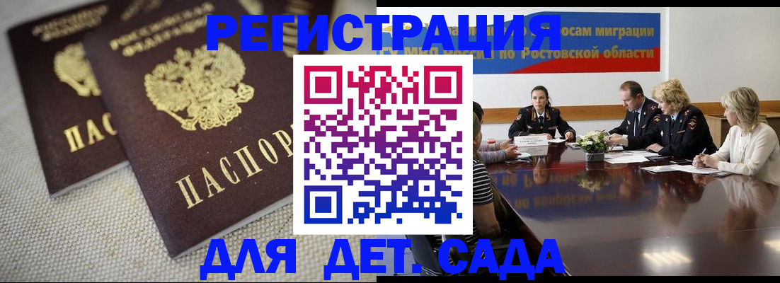 временная регистрация адрес в Острогожске