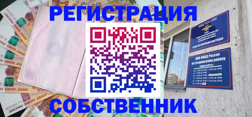 временная регистрация госуслуги в Острогожске